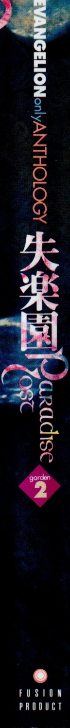 Shitsurakuen 2 - Paradise Lost 2 page 3 full