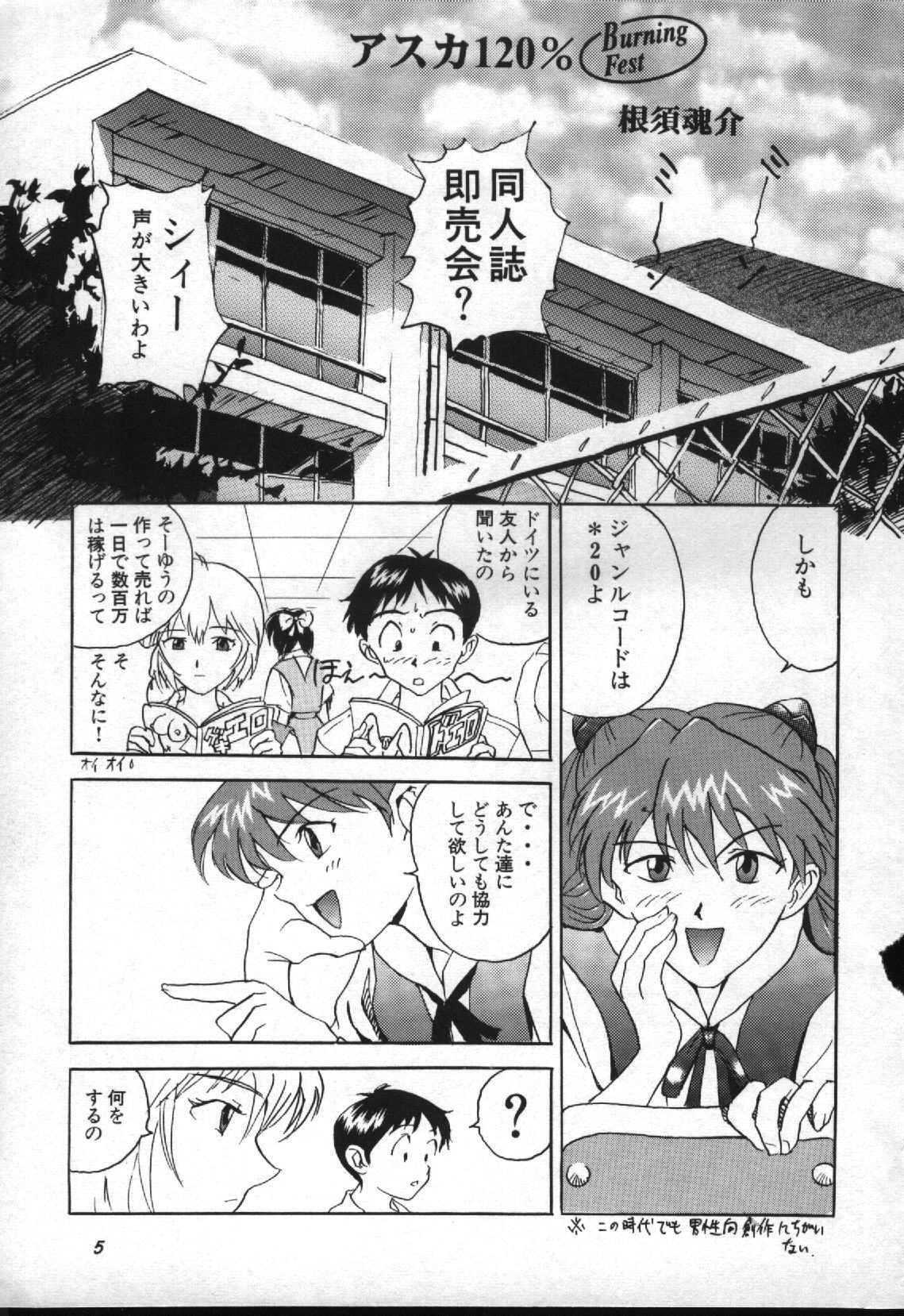 Shitsurakuen 2 - Paradise Lost 2 page 6 full