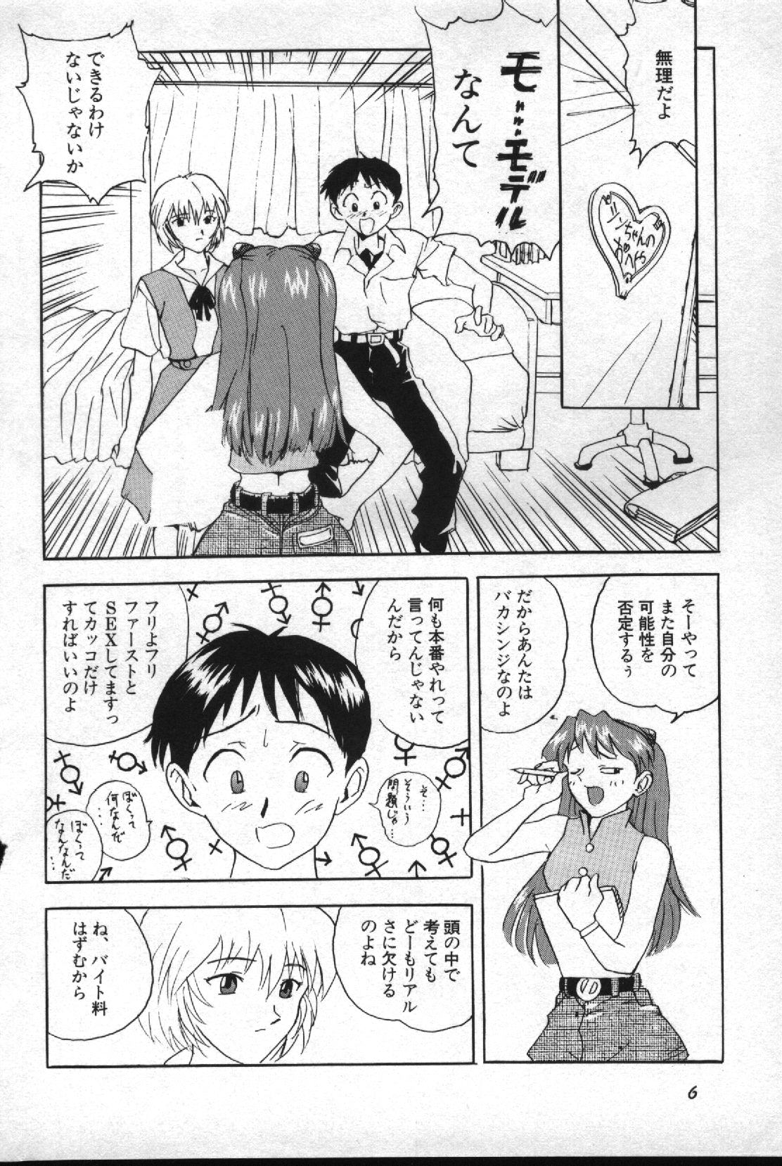 Shitsurakuen 2 - Paradise Lost 2 page 7 full