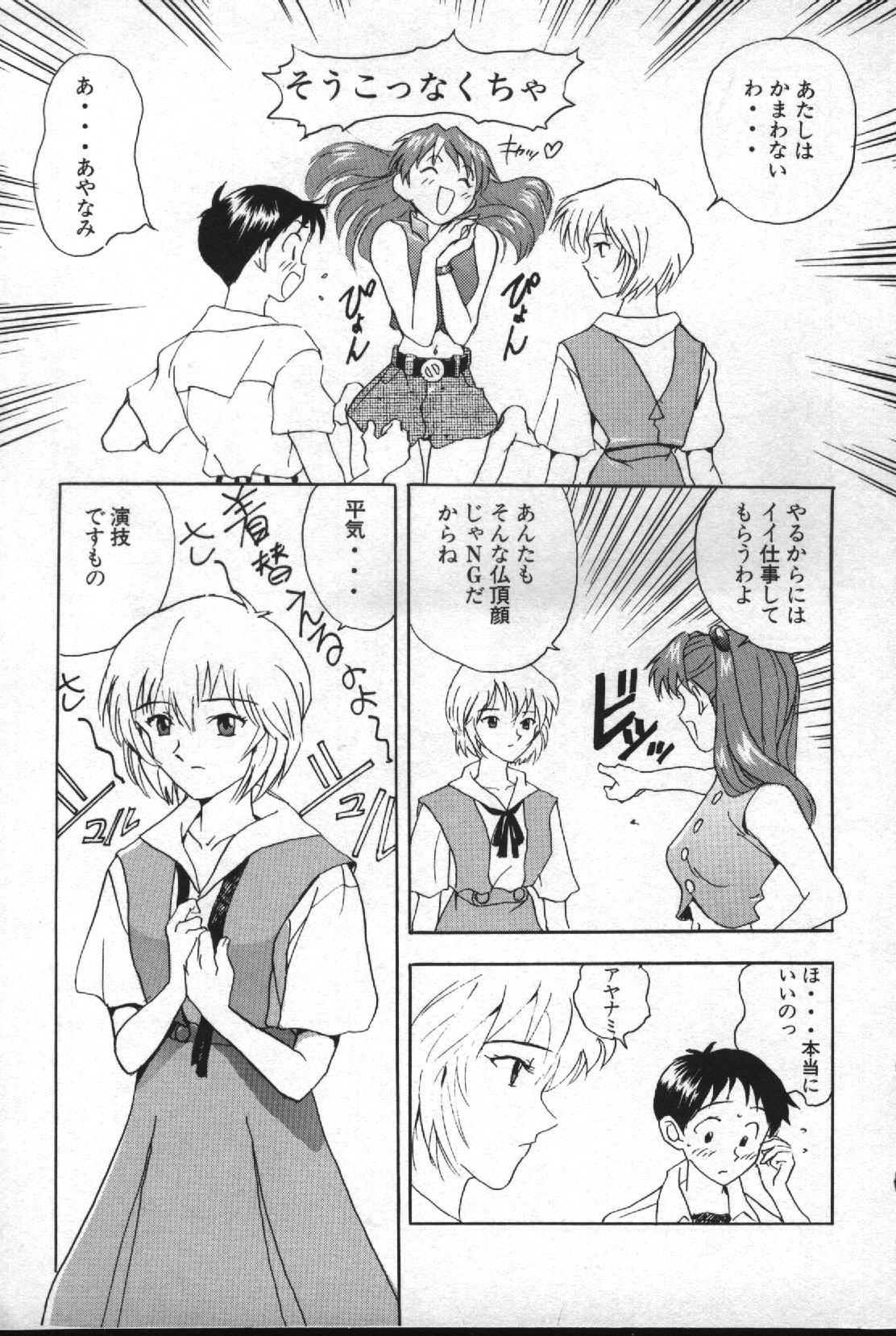 Shitsurakuen 2 - Paradise Lost 2 page 8 full