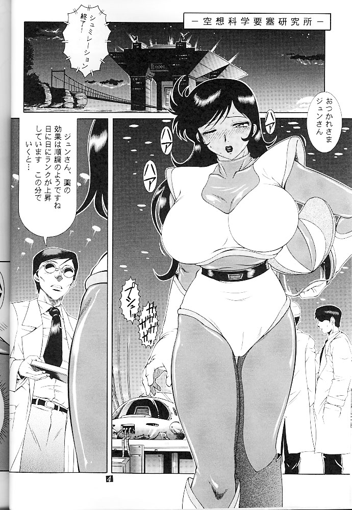 Kuroi Onna page 5 full