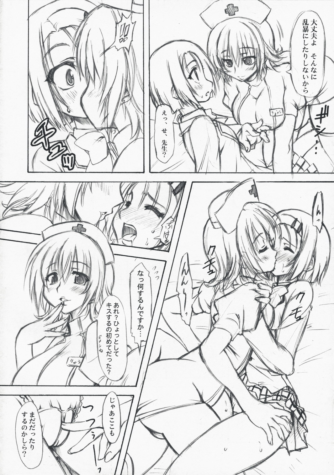 To Love-Ru Syndrome page 4 full