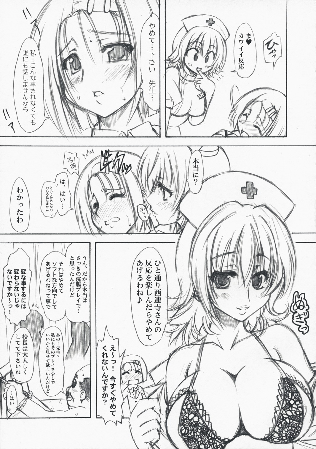 To Love-Ru Syndrome page 5 full