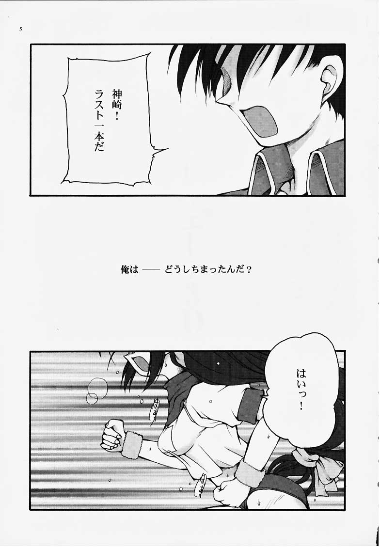 Festish; page 3 full