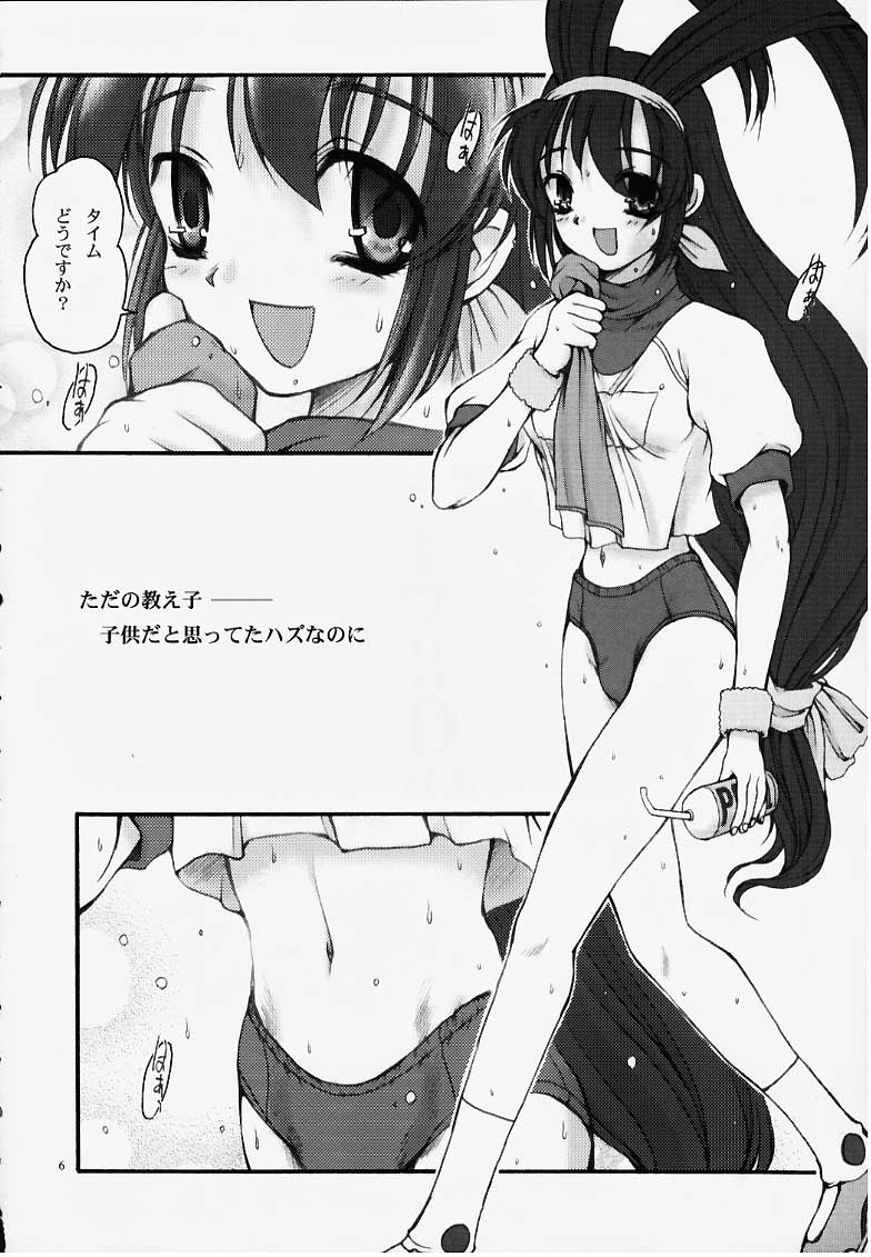 Festish; page 4 full