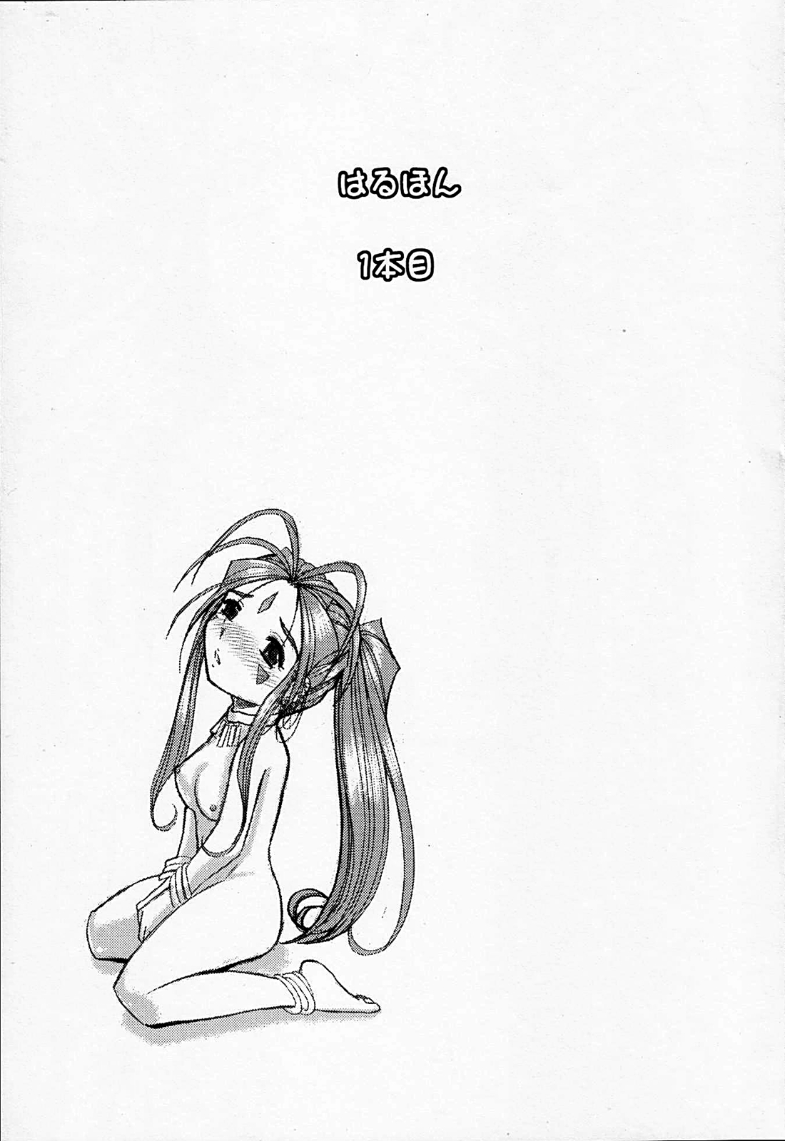 Haruhon123 page 4 full