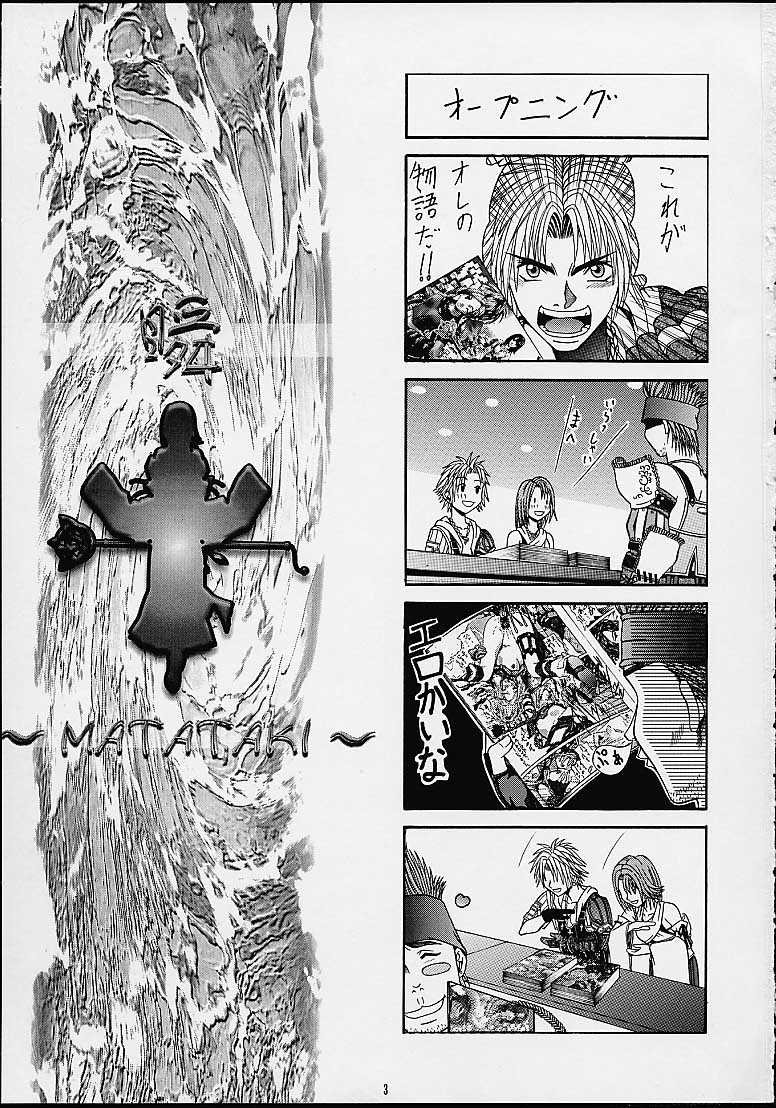 Matataki page 2 full