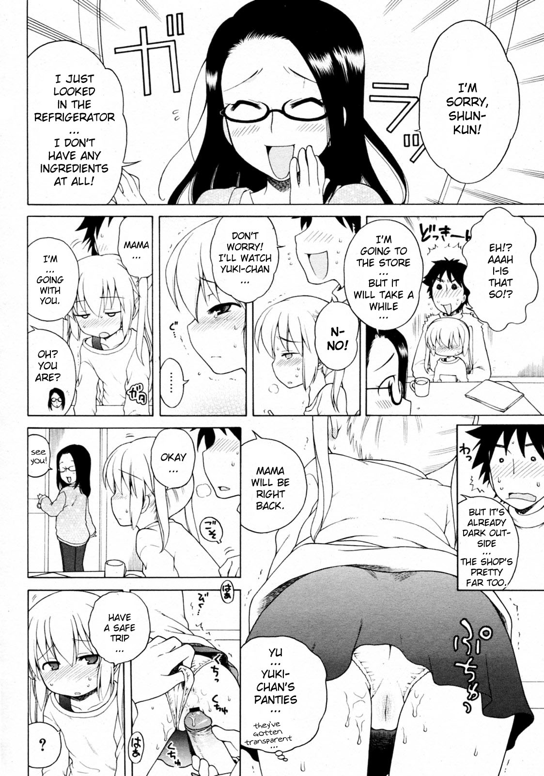 Yuki to Kotatsu | Yuki and Kotatsu page 8 full