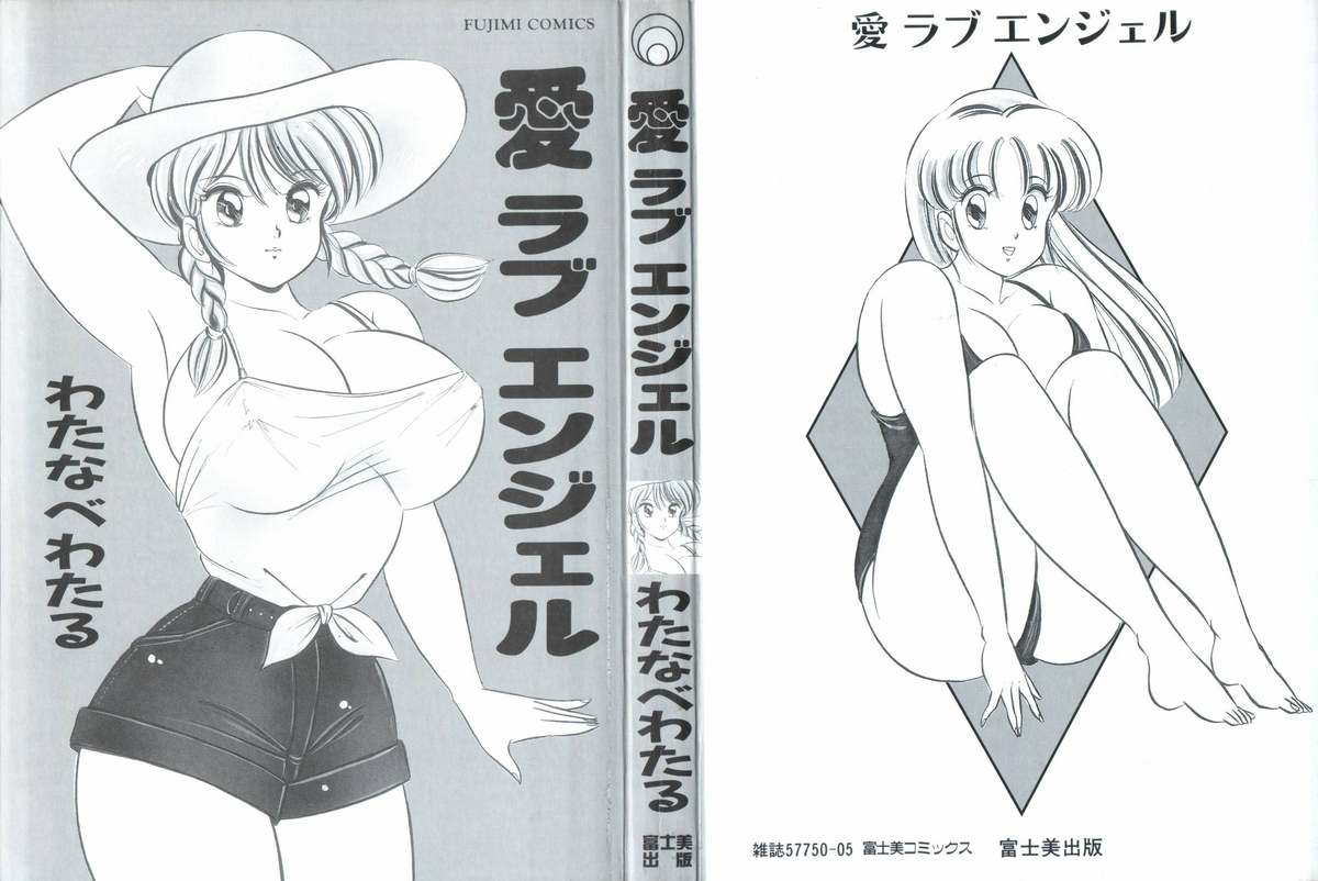 Ai Love Angel page 3 full