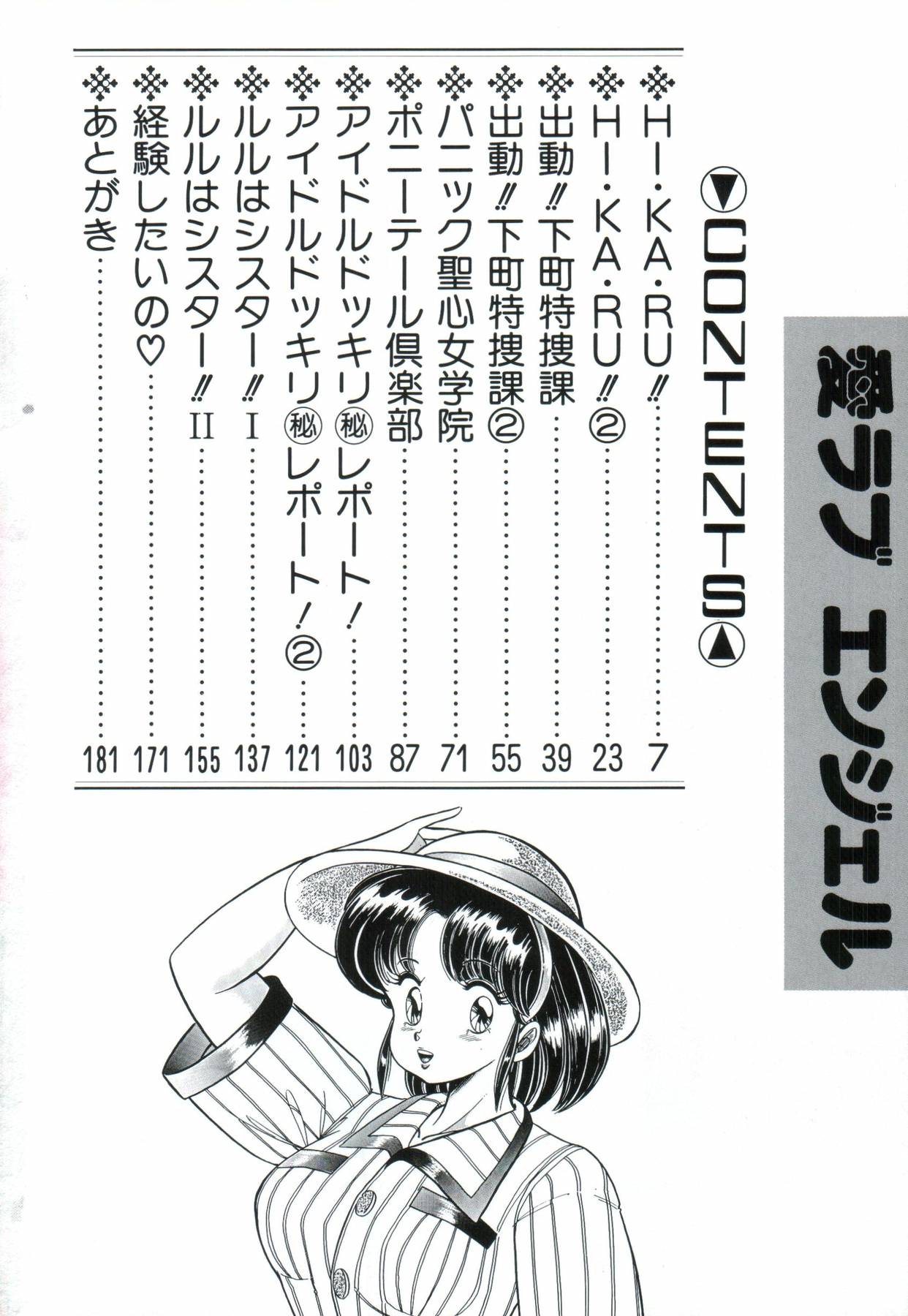 Ai Love Angel page 5 full