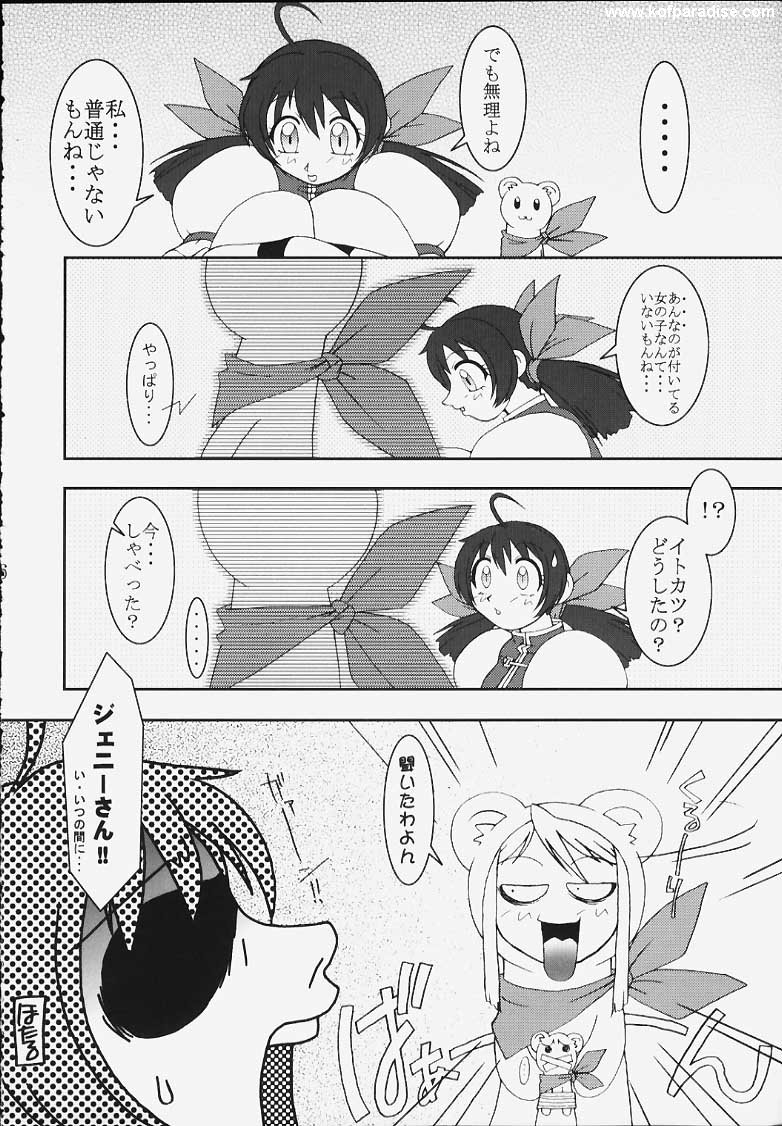 Nettai Ouhi 5 page 4 full