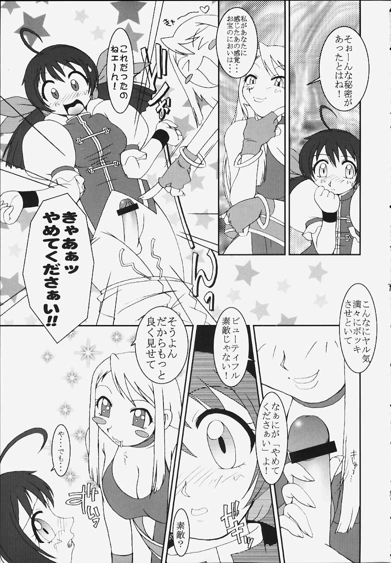 Nettai Ouhi 5 page 5 full