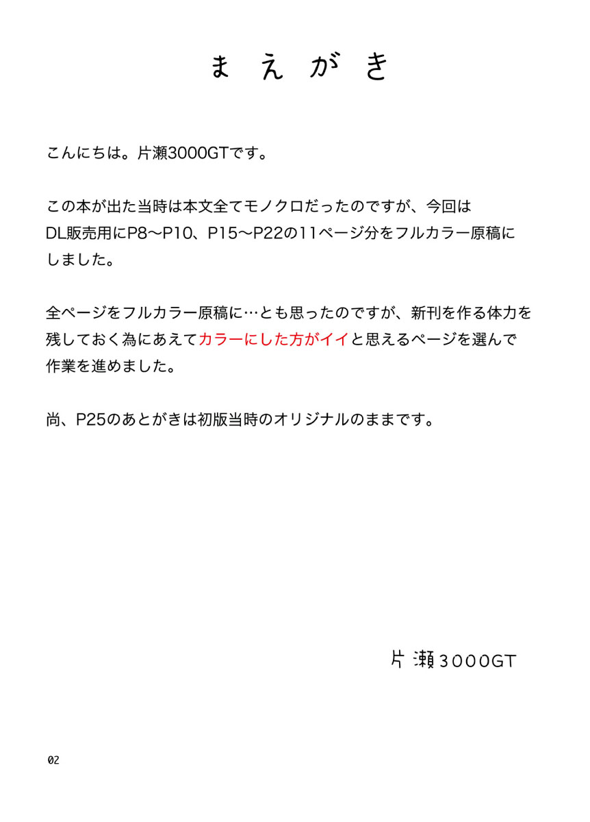 Kanako-Bon page 2 full