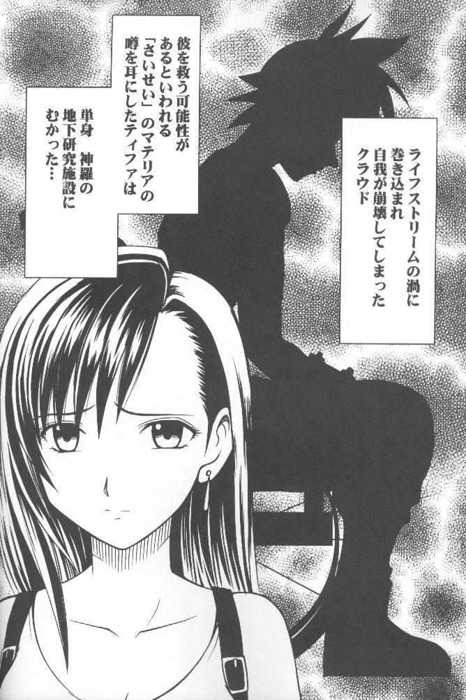 Anata ga Nozomu nara Watashi Nani wo Sarete mo Iiwa 1 page 3 full