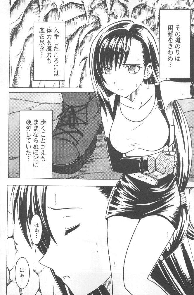 Anata ga Nozomu nara Watashi Nani wo Sarete mo Iiwa 1 page 5 full
