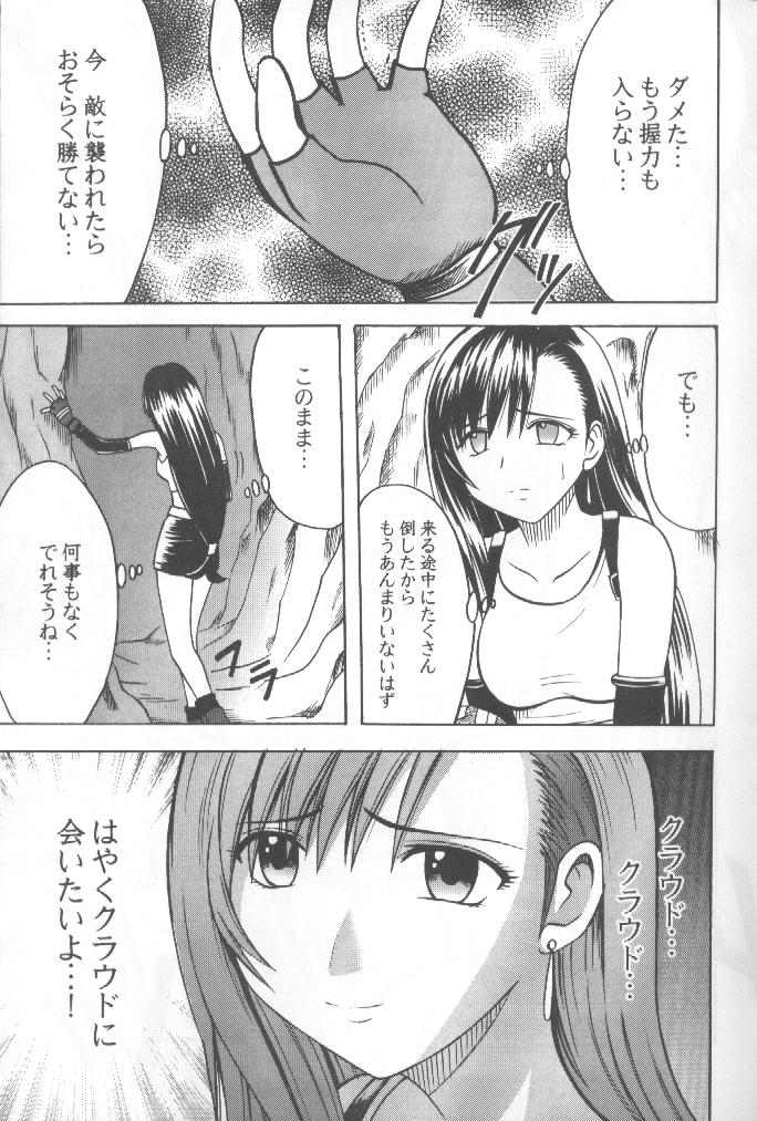 Anata ga Nozomu nara Watashi Nani wo Sarete mo Iiwa 1 page 6 full