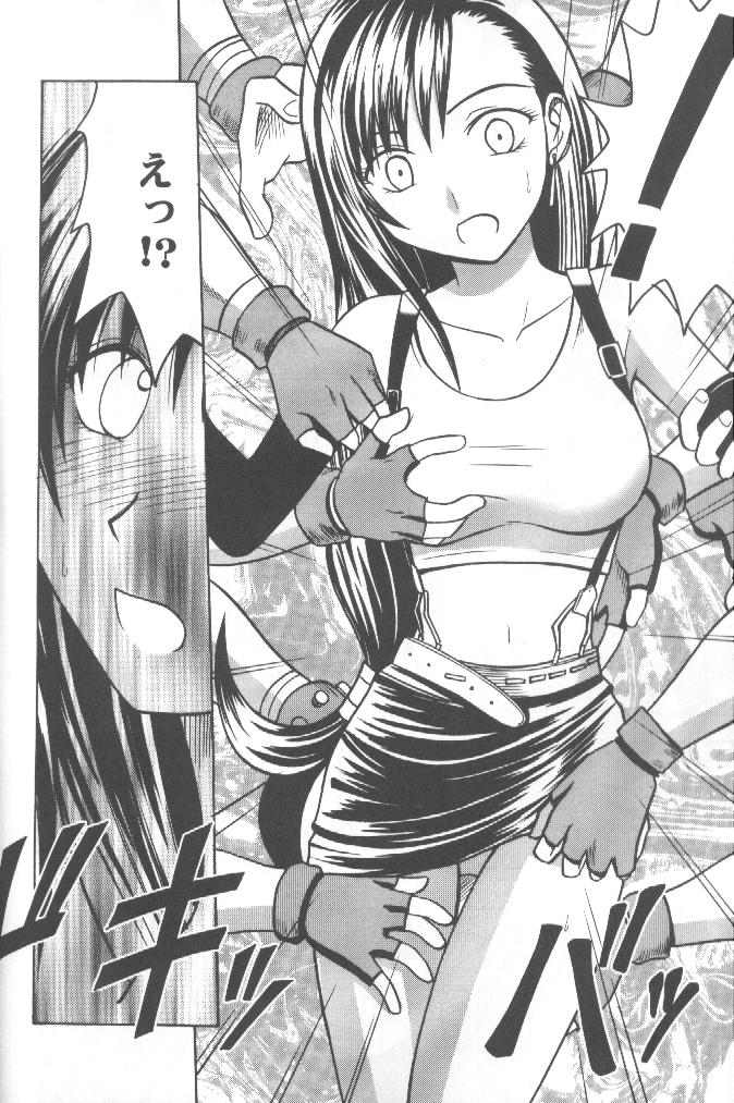 Anata ga Nozomu nara Watashi Nani wo Sarete mo Iiwa 1 page 7 full