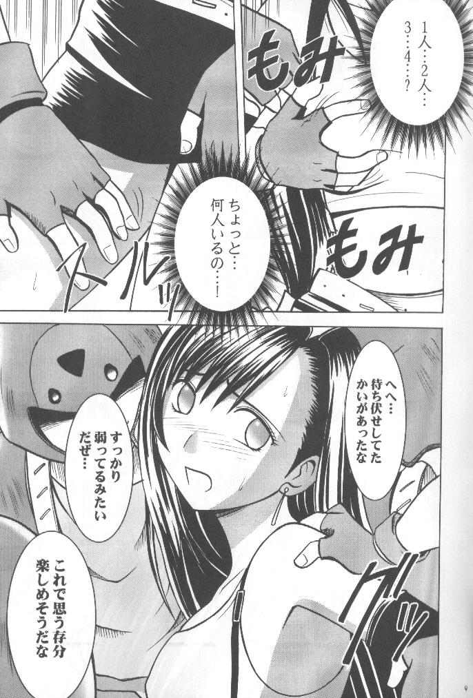 Anata ga Nozomu nara Watashi Nani wo Sarete mo Iiwa 1 page 8 full