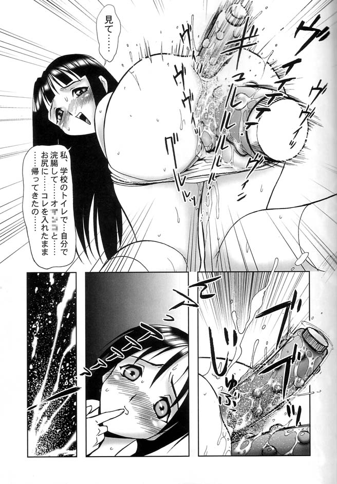 Reijuu Tenshi page 8 full