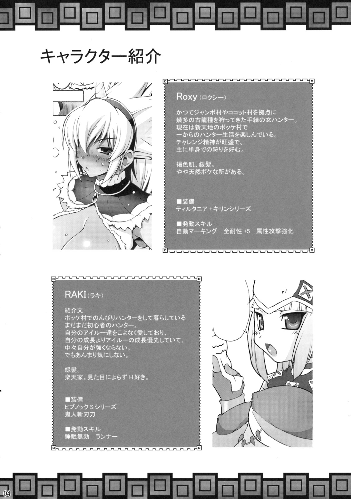 Kyonyuu Hunter - Big Breast Hunter page 3 full