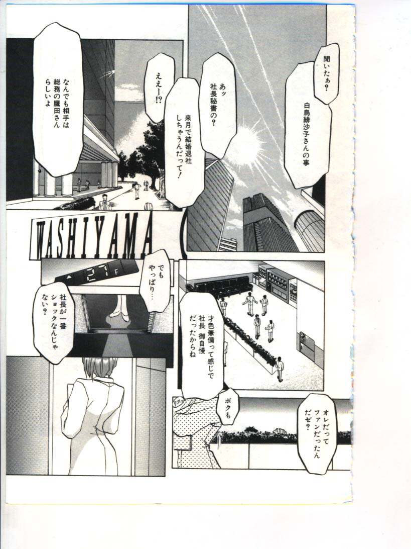 Shakunetsu no Honoo page 7 full