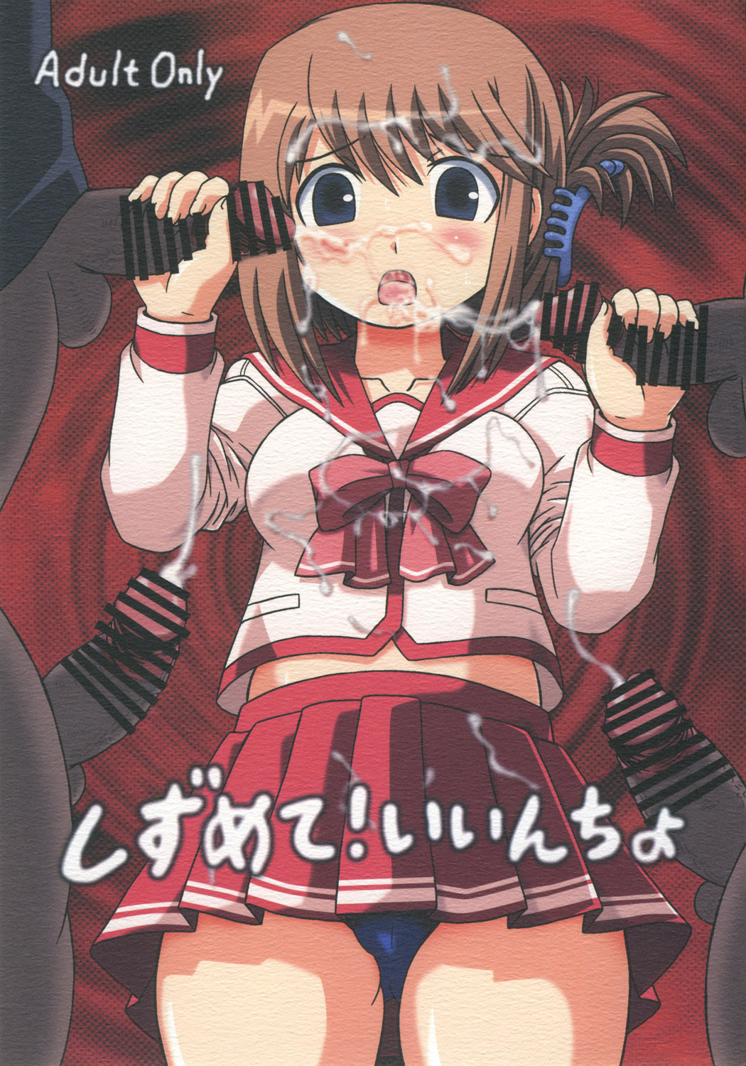 Shizumete! Iincho page 1 full