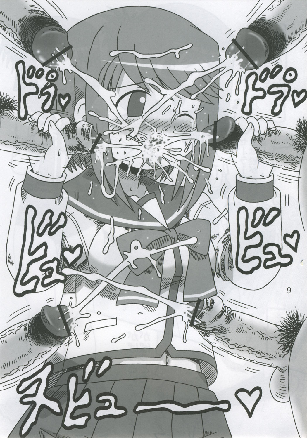 Shizumete! Iincho page 8 full