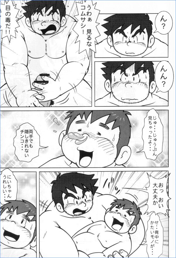 MURORAN-KIKU page 10 full