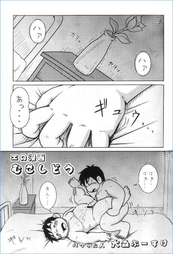 MURORAN-KIKU page 2 full