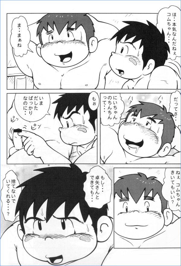 MURORAN-KIKU page 5 full
