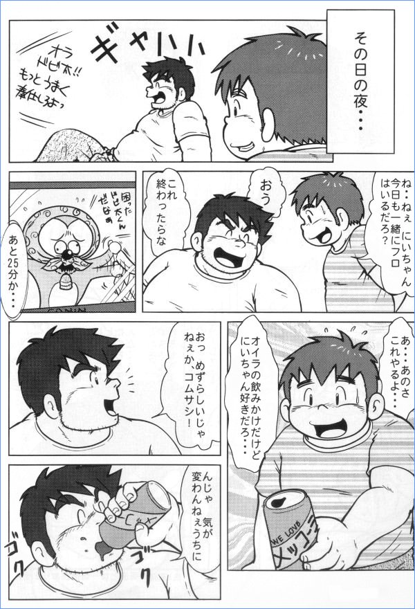 MURORAN-KIKU page 7 full