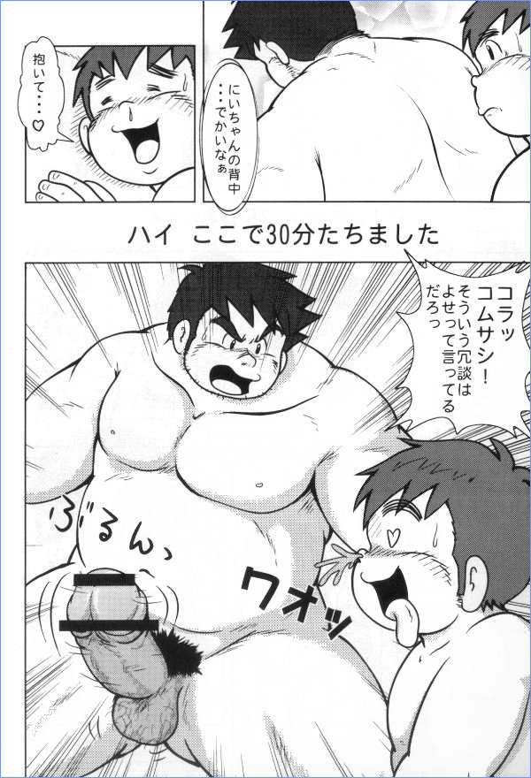 MURORAN-KIKU page 9 full