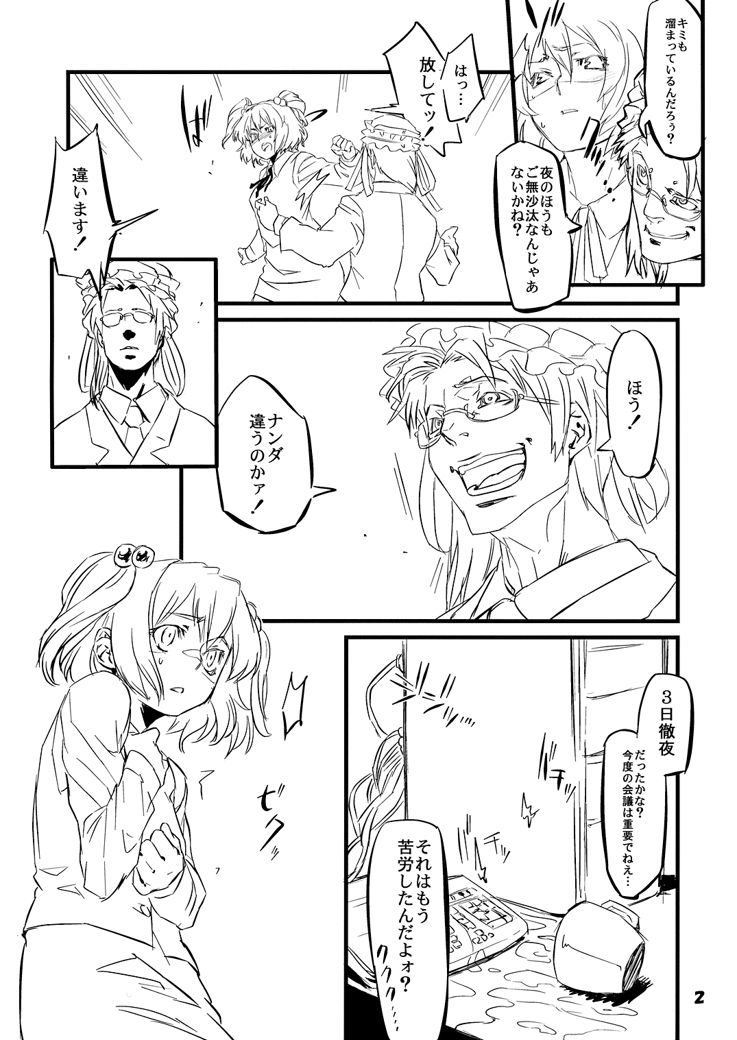 Gakkuribako 10 page 3 full