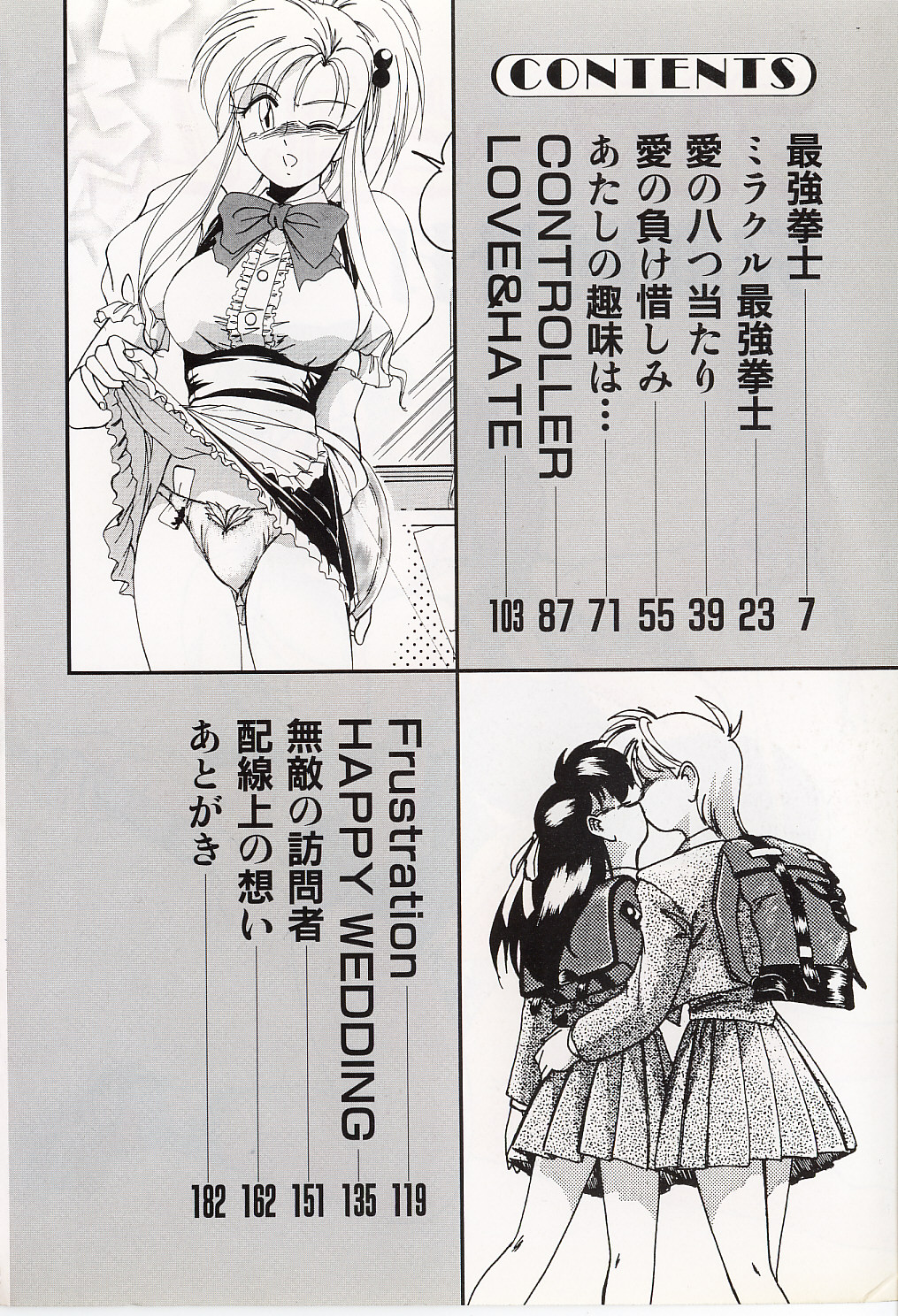 Bloomers to Shiroi Muchi page 7 full