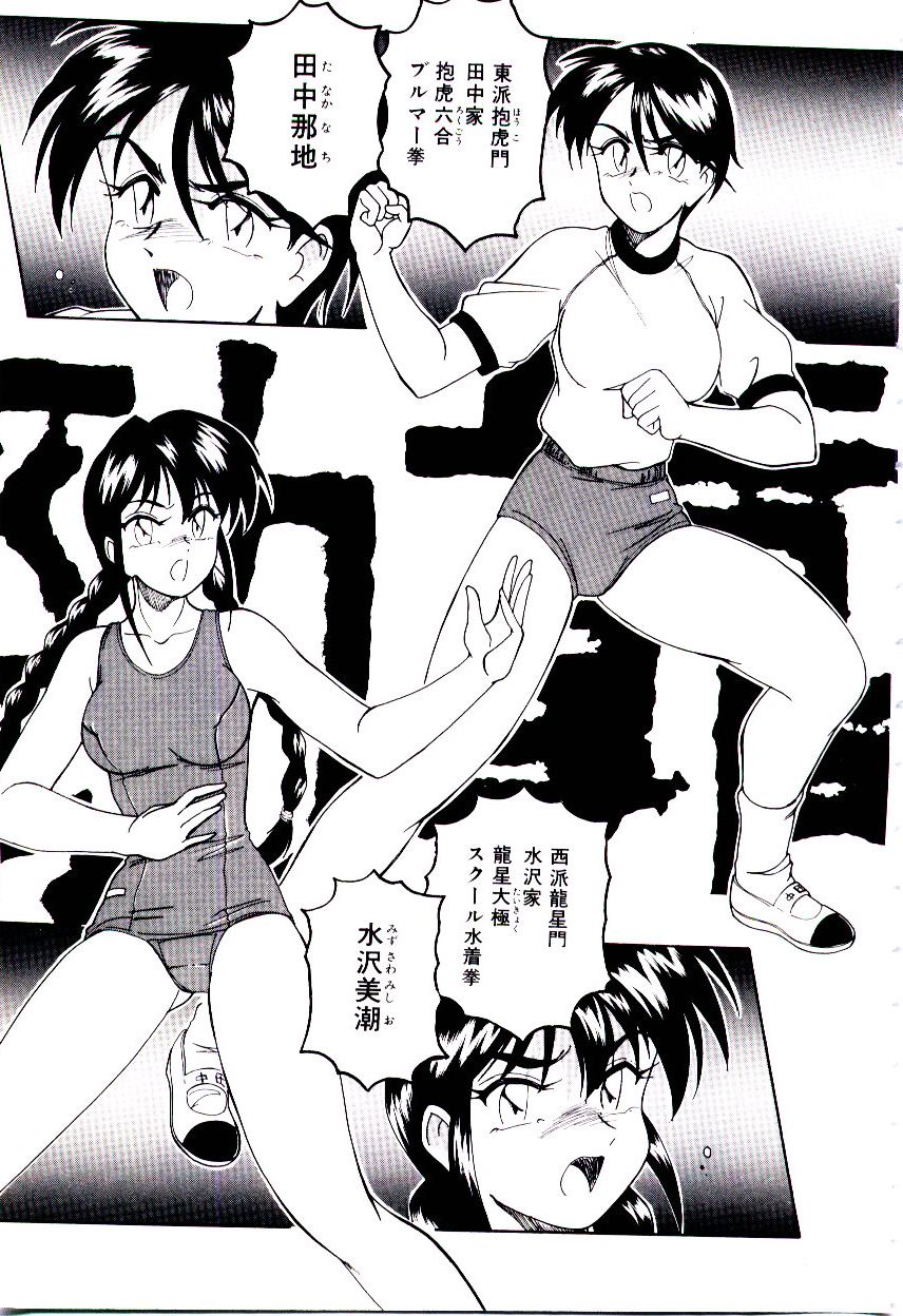Bloomers to Shiroi Muchi page 8 full