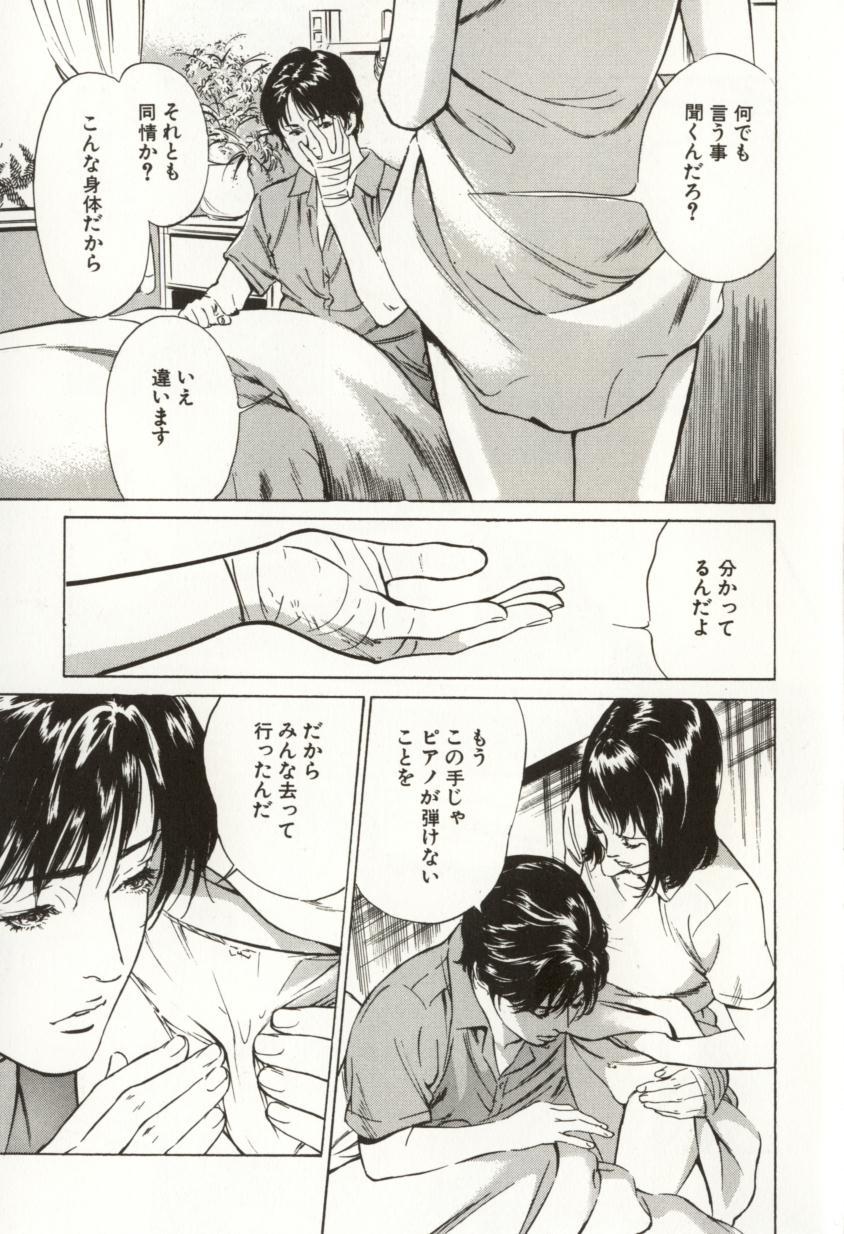 Shuuchi no Mitsugetsu page 7 full