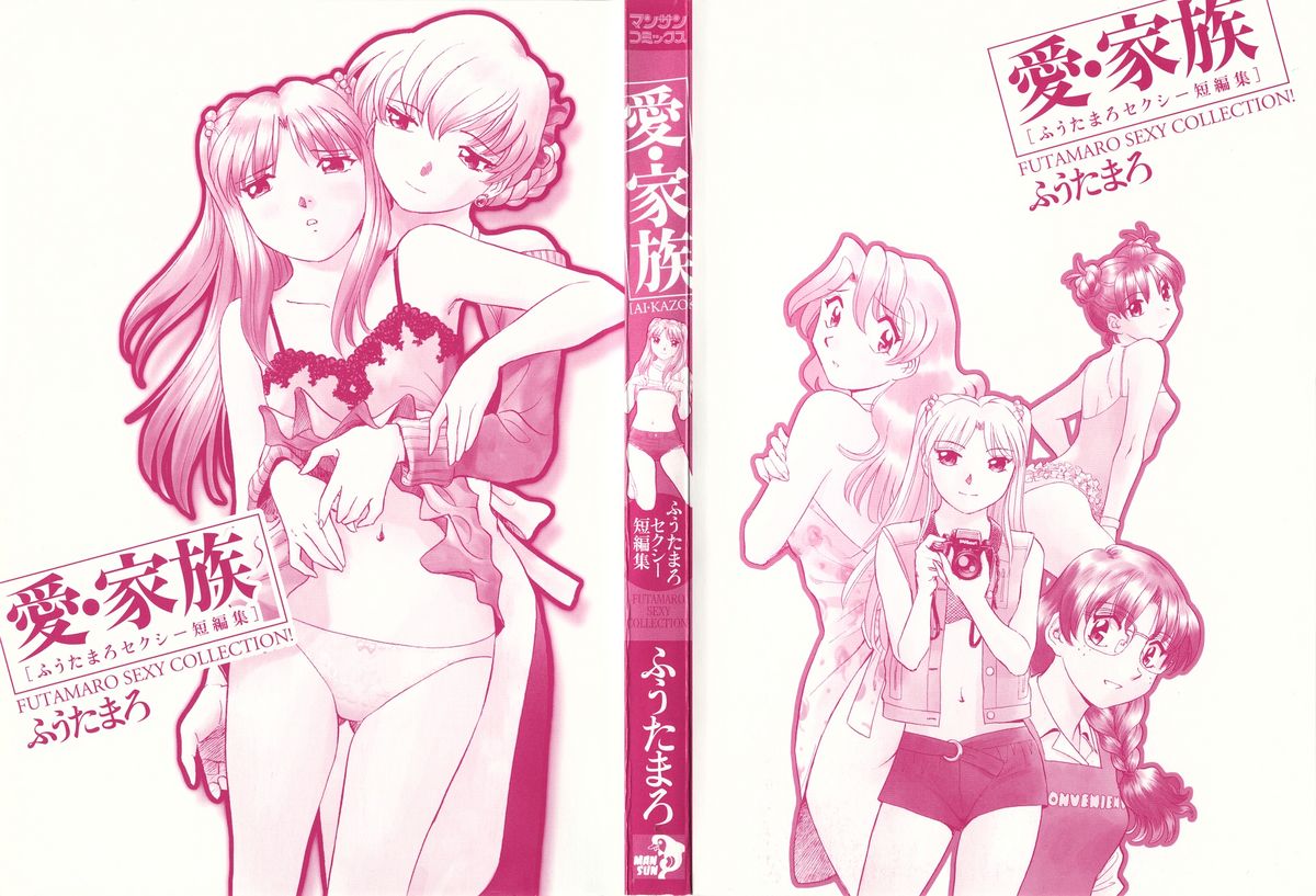 Ai-Kazoku page 5 full