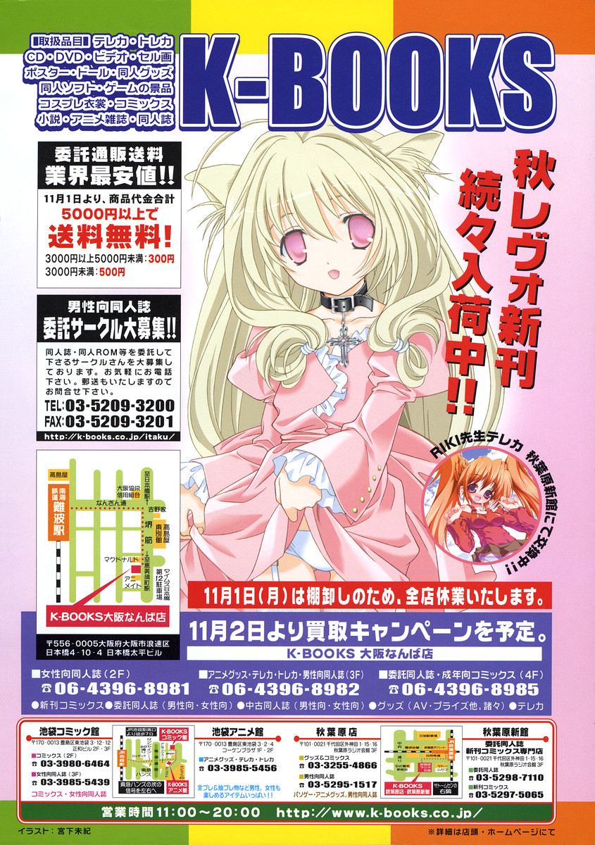 Hinakan Hi! Vol. 07 page 3 full