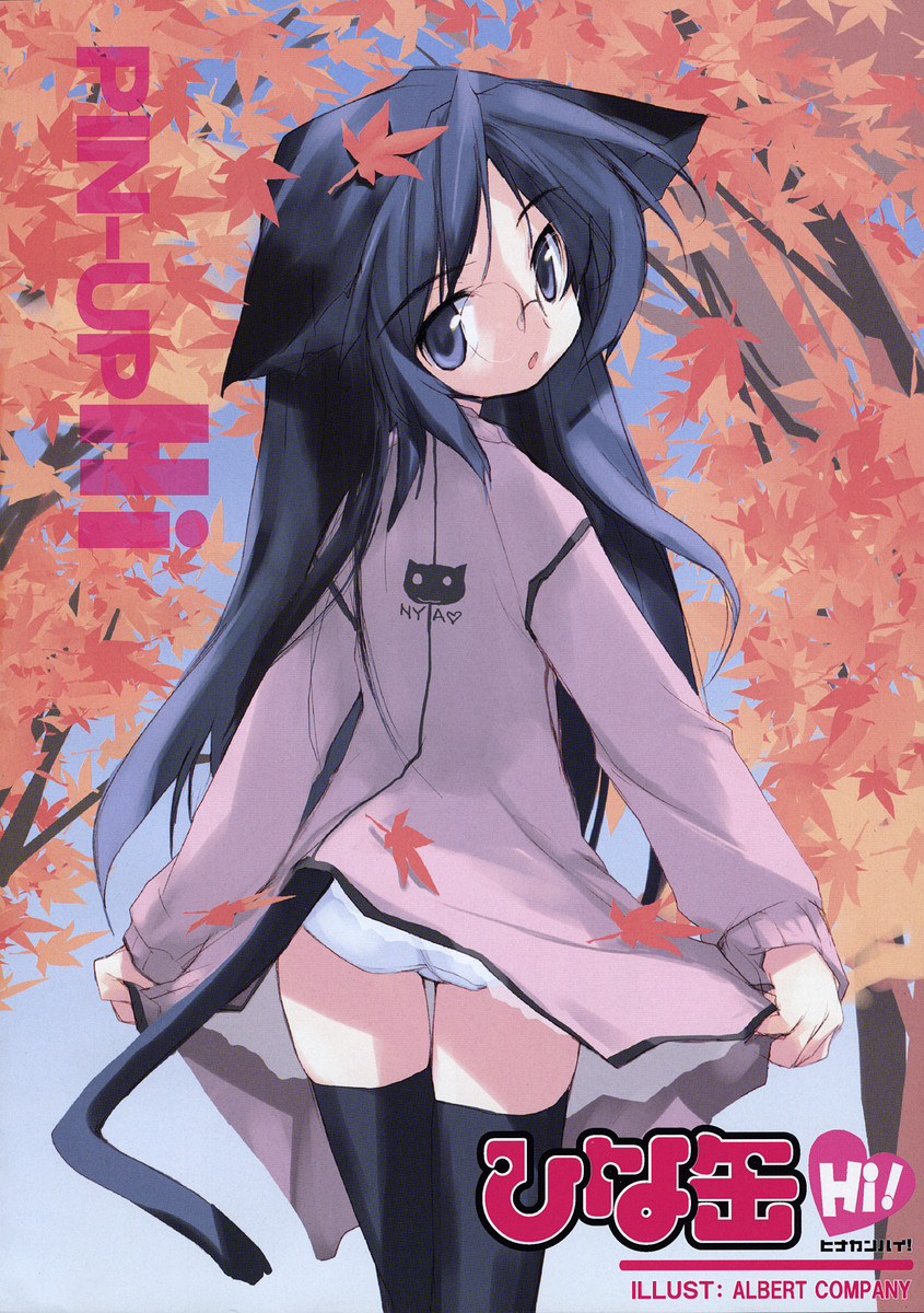 Hinakan Hi! Vol. 07 page 5 full