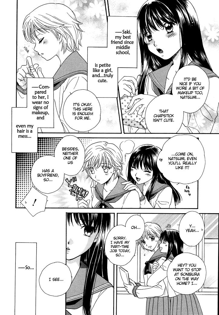 Amai Kuchibiru | Sweet Lips page 5 full