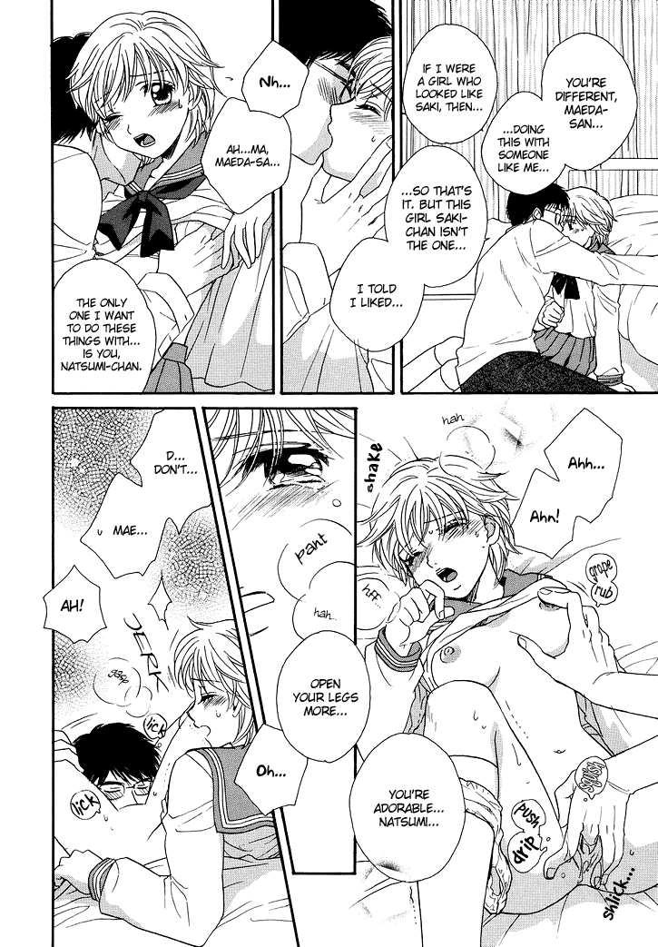 Amai Kuchibiru | Sweet Lips page 7 full