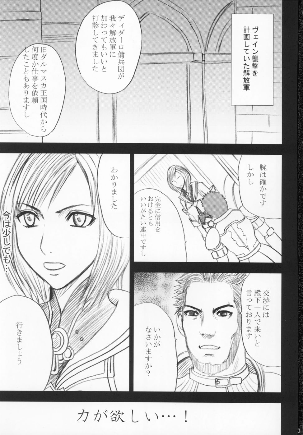 Revenge or Freedom page 3 full