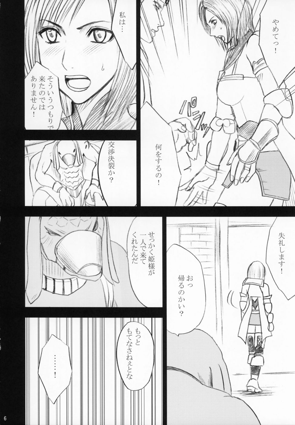 Revenge or Freedom page 6 full