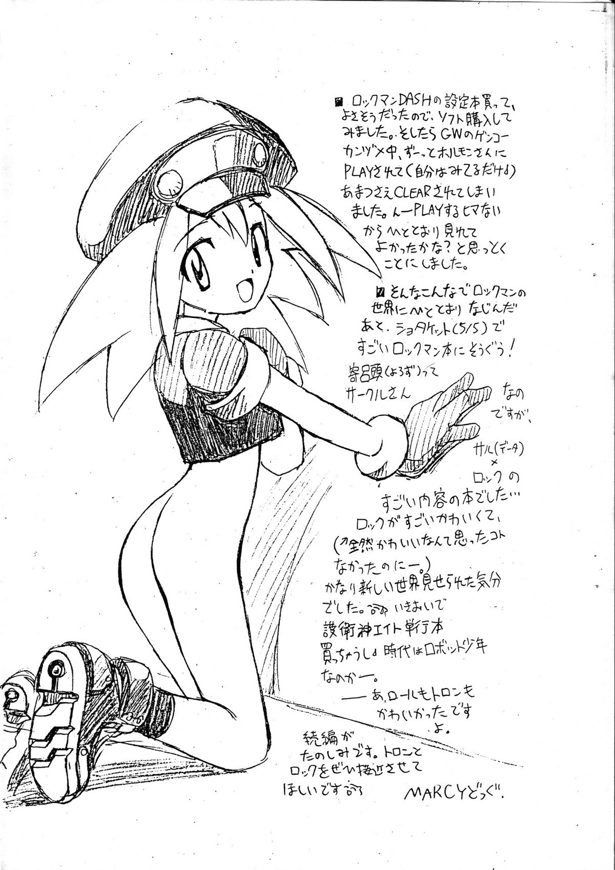 Rollchan & Tronchan DASH Otome no Koukishin page 3 full