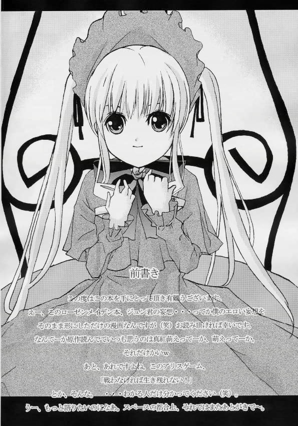 BISKDOLL page 3 full