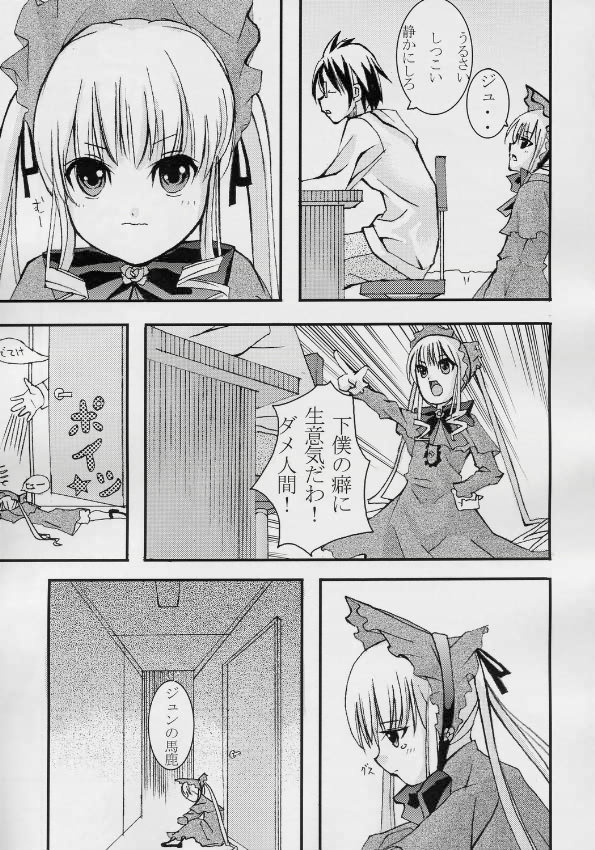 BISKDOLL page 6 full