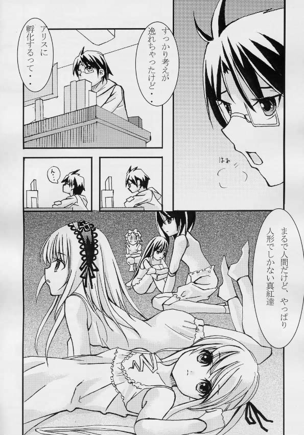 BISKDOLL page 7 full