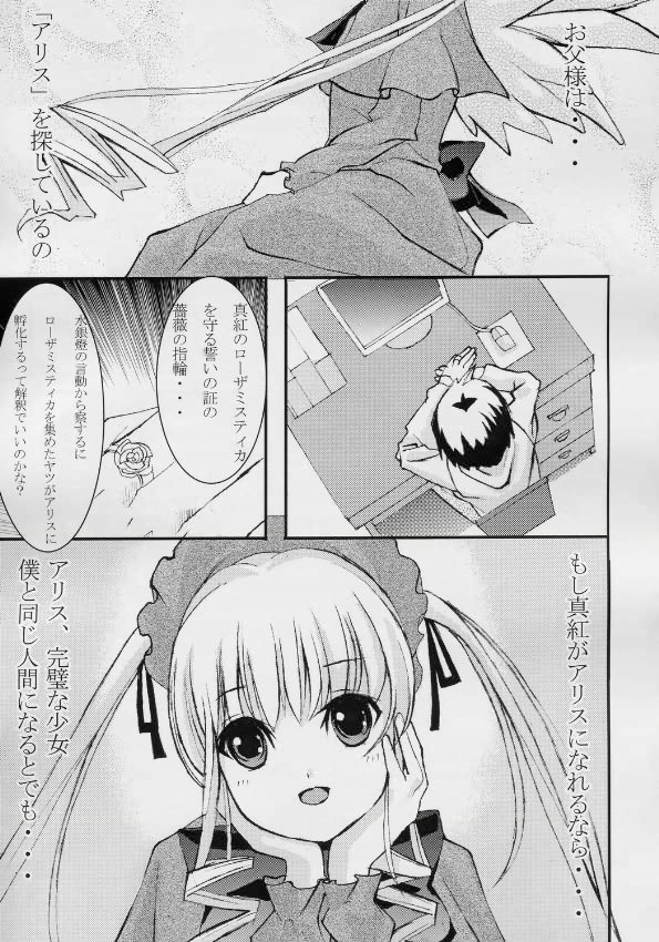 BISKDOLL page 8 full