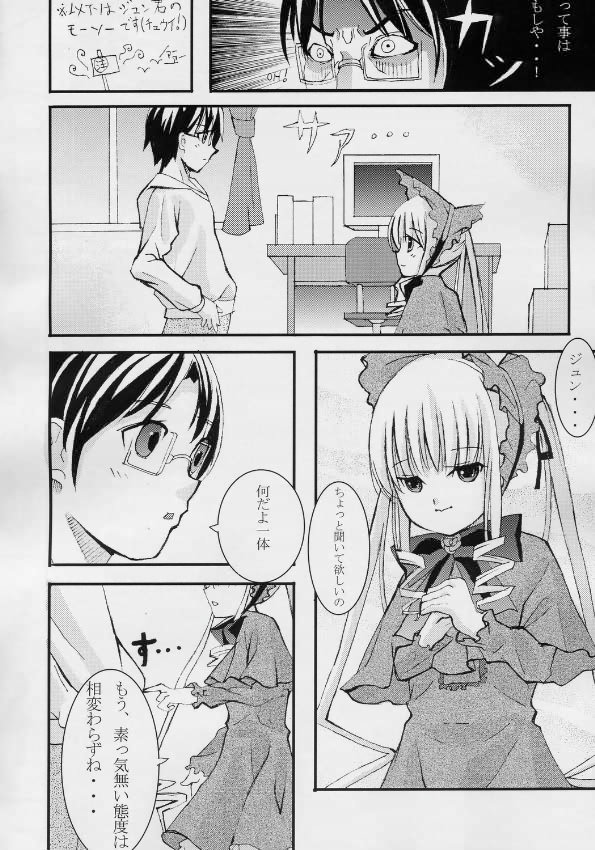 BISKDOLL page 9 full