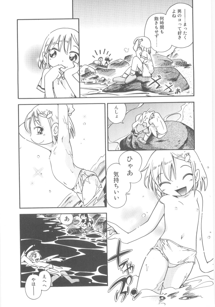 Kiri no Naka no Shoujo page 10 full